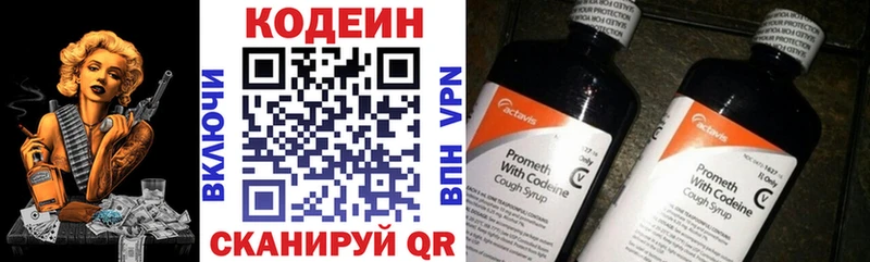 KRAKEN ТОР  магазин    Ростов  Кодеиновый сироп Lean напиток Lean (лин) 