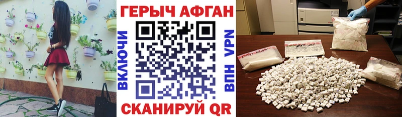 купить   Ростов  Героин афганец 