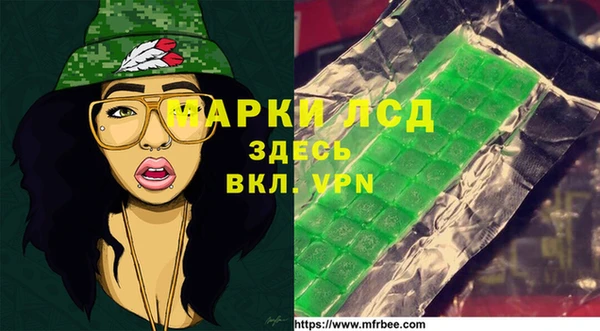 марки lsd Верея