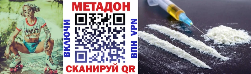 Метадон белоснежный  Ростов 